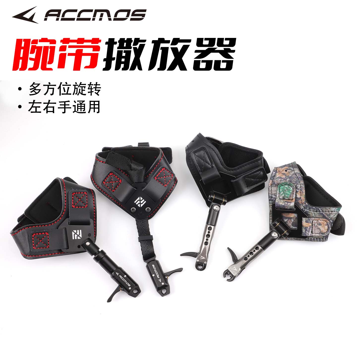 Archery Release Aid Caliper Wrist - Lâche-poignet 360 en PU/tissu pour tir