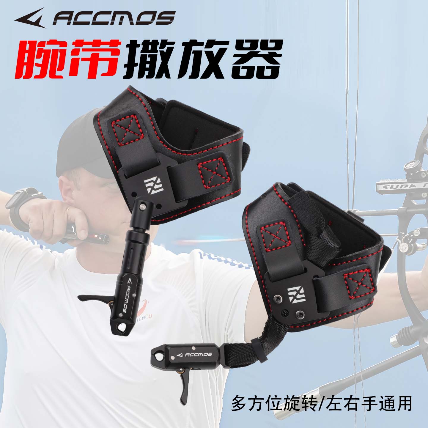 Lâche-poignet 360 en PU/tissu  - Archery Release Aid Caliper Wrist avis et prix